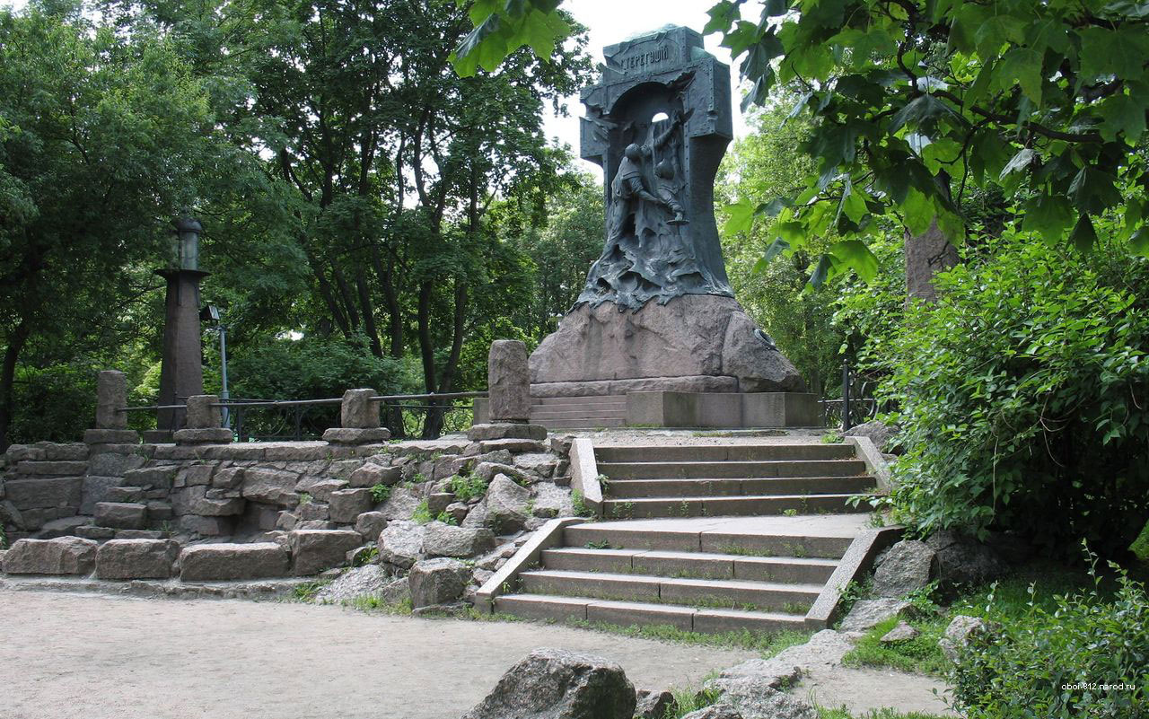 памятник миноносцу Стерегущий и его команде моряков, находится в Александровском парке, недалеко от станции метро Горьковская, Санкт-Петербург